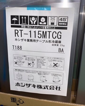 新品テーブル形冷蔵庫　RT-115MTCG イメージ4