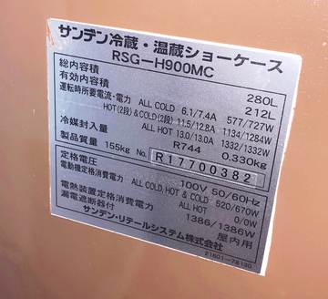 多段オープン冷蔵・温蔵ショーケース  RSG-H900MC イメージ5