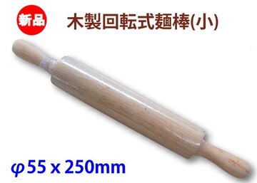 新品　木製回転式麺棒(小) イメージ1