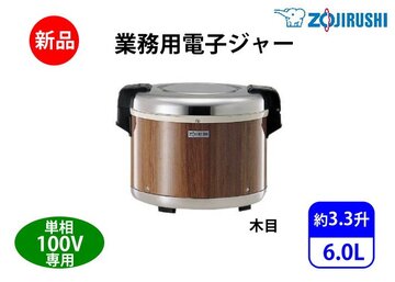 新品電子ジャー TH-GA60 6,0L イメージ1