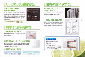 新品　業務用冷蔵庫　HR-120LAT イメージ3