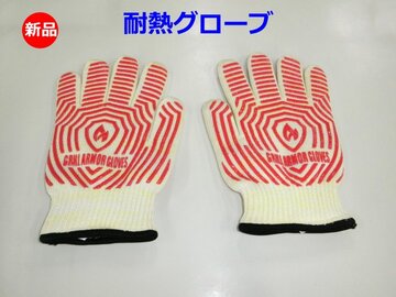 新品 耐熱用グローブ滑り止めシリコン付 左右2枚組 イメージ1