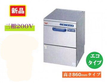 マルゼン 食器洗浄機(貯湯タンク内蔵型) MDKTB8E イメージ1