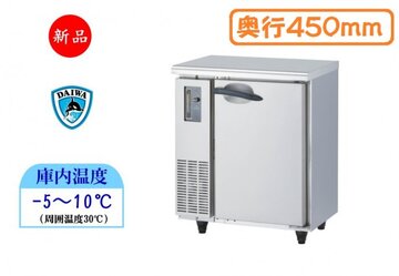 業務用テーブル形冷蔵庫　2041CD-B