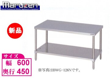 新品　ステンレスガス台　BWG-064N　BG無し イメージ1