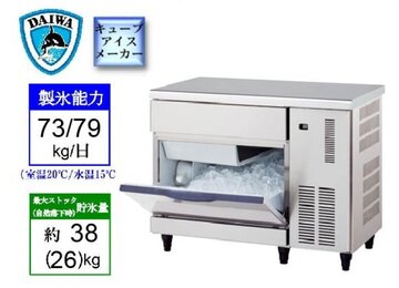 新品　ダイワ製氷機　DRI-75LMTF イメージ1