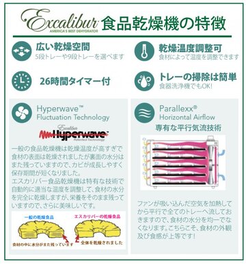 エクスカリバー 食品乾燥機5段トレイ【タイマー付き】 イメージ2