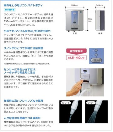 新品 ホシザキ 電解水生成装置 WOX-40WA-R イメージ2