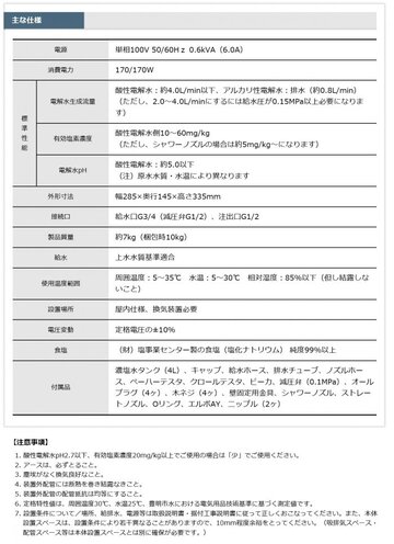 新品 ホシザキ 電解水生成装置 WOX-40WA-R イメージ4