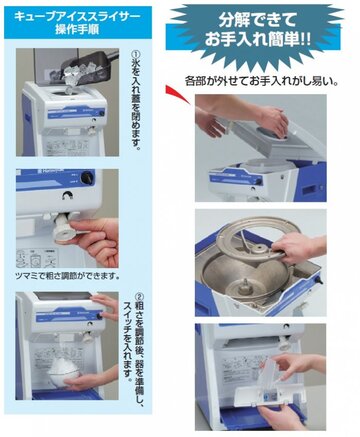 初雪　かき氷機　HC-S32B　（標準タイプ） イメージ2