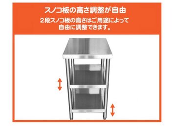 ステンレス 2段スノコ板付作業台 CT-9060N-1 イメージ3