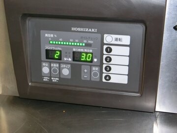 中古 ホシザキ真空包装機 HPS-200A イメージ3