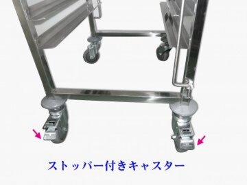 ステンレス製ラック15段 イメージ4