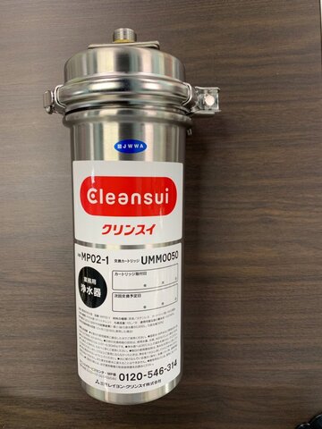 未使用　業務用浄水器　クリンスイ　MPO2-1