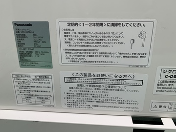 冷凍ショーケース SCR-090DNA イメージ5