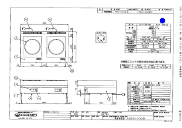 電磁調理器 MIH-SK55C イメージ6