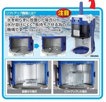 アイススライサーブロック用 HB-320A イメージ3