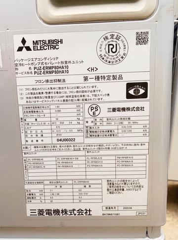 店舗・事務所用・壁掛けエアコン 3馬力 イメージ4