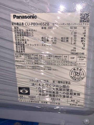 店舗用天吊りエアコン 3馬力 イメージ4