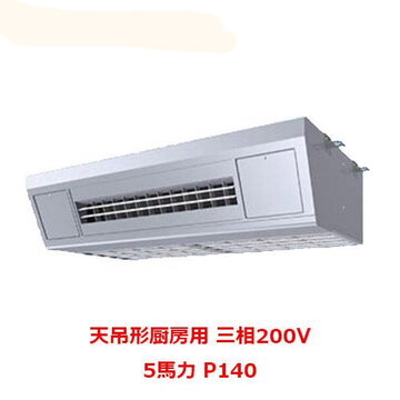 厨房用天吊りエアコン 5馬力 CS-P140V6B イメージ1