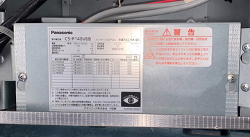 厨房用天吊りエアコン 5馬力 CS-P140V6B イメージ3