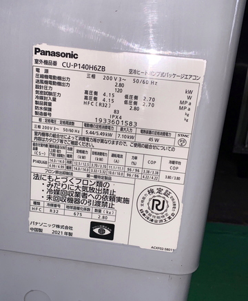 厨房用天吊りエアコン 5馬力 CS-P140V6B イメージ5