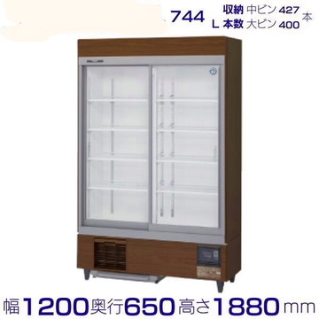 リーチイン冷蔵ショーケース RSC-120D-2B イメージ1