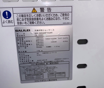 冷凍平形オープンショーケース IMX-66QWFTAXR イメージ4