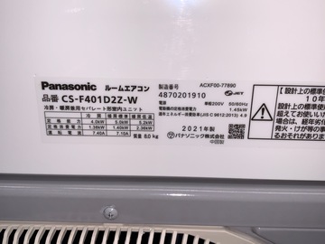 壁掛けインバーターエアコン 11~17畳用 イメージ4