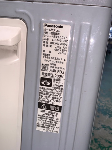 壁掛けインバーターエアコン 11~17畳用 イメージ5