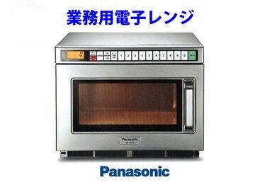 業務用電子レンジ NE-1802 イメージ1