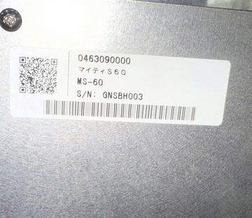 アイコーミキサー マィテイーS60 MS-60 イメージ5