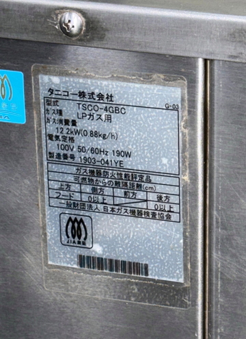 卓上スチームコンベクションオーブン TSCO-4GBC イメージ5