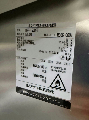 インバーター制御冷凍冷蔵庫 HRF-120BFT 1か月半使用 イメージ4