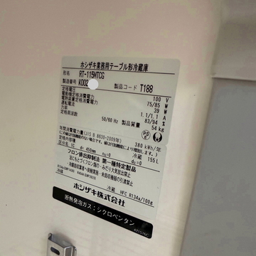 テーブル形冷蔵庫 RT-115MTCG イメージ4
