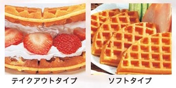 ワッフルベーカー ST-2 アイディア次第で手軽に広がるワッフルメニュー イメージ4
