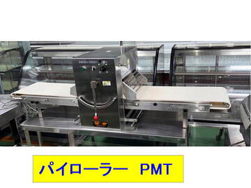 卓上型パイローラー　PMT型 イメージ1