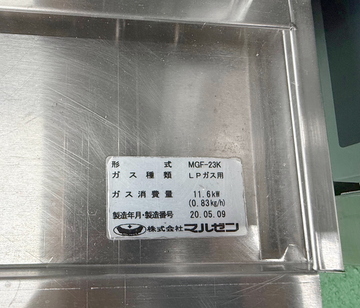 スタンダードガスフライヤー　MGF-23K イメージ3