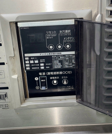 スタックオンタイプ製氷機 IM-115DM-1-STN イメージ3