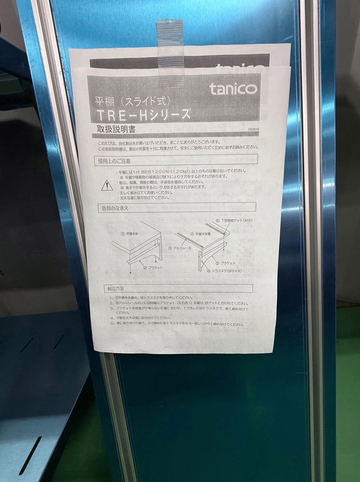 タニコー(株)　平棚､受けスライド式　TRE-H-180 イメージ3