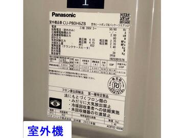 中古 インバーター制御天カセ4方向エアコン3馬力 イメージ4