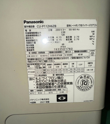 店舗用天カセ4方向エアコン 4馬力 冷暖仕様(パナソニック　 イメージ4