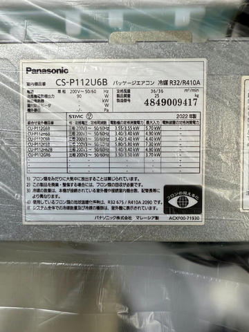 店舗用天カセ4方向エアコン 4馬力 冷暖仕様(パナソニック イメージ5