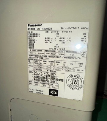 中古 店舗用天カセ4方向エアコン 5馬力 イメージ4