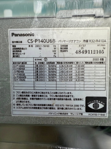 中古 店舗用天カセ4方向エアコン 5馬力 イメージ5