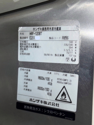 新古品　インバーター制御冷凍冷蔵庫　HRF-120BT イメージ4