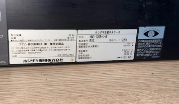冷蔵ネタケース　HNC-120B-L イメージ3