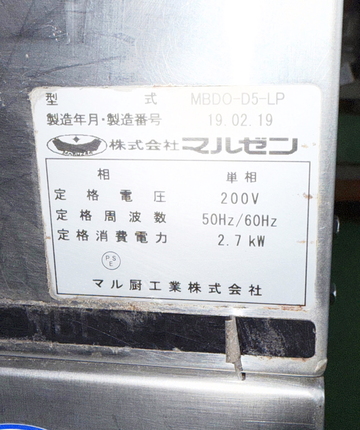 ミニデッキオーブン 架台付き MBDO-D5-LP イメージ6