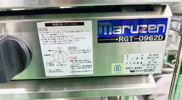 中古良品 ガステーブル RGT-0962-D 都市ガス13A イメージ3