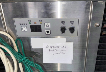 大穂対面冷蔵ショーケース　OHGU-SE-900B イメージ3